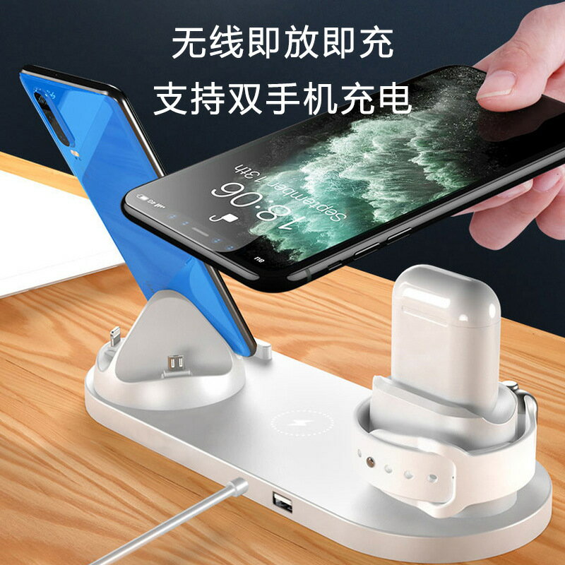 六合一無線充電器適用於手機手錶耳機三合一多功能支架無線充