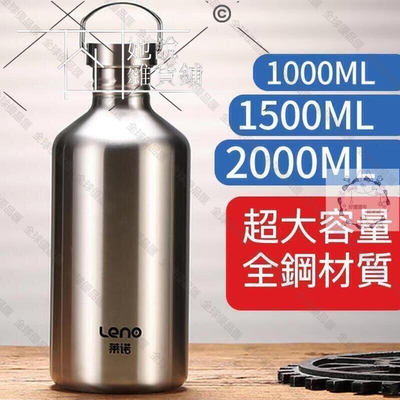 【全球優品匯】運動冷水壺 304不銹鋼單層水杯子夏季戶外大容量登山車載騎行 冷水壺 不鏽鋼水壺 水壺 運動水壺