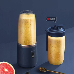 楓林宜居 爆款便攜式電動榨汁機小型榨汁杯迷你果汁機家用多功能攪拌機
