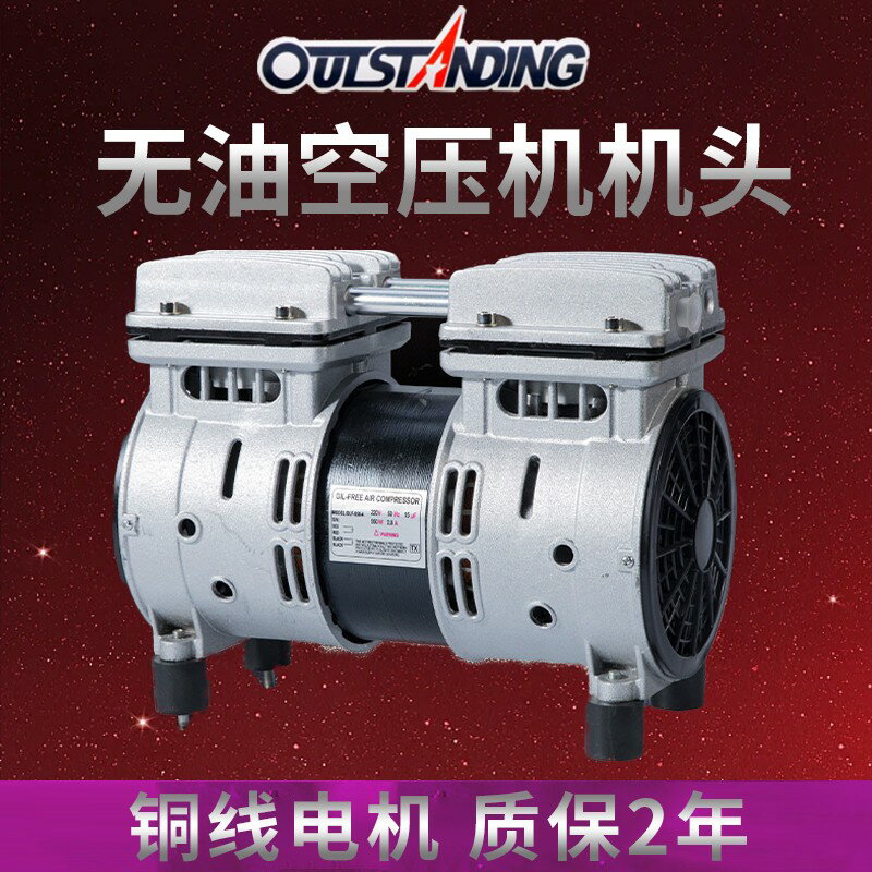 {臺灣公司貨 可打統編}奧突斯通用機頭銅線電機雙缸550w/750w/1.1KW靜音無油空壓機配件