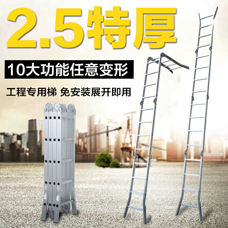 創步鋁合金折疊梯家用梯防滑工程梯戶外2折4摺梯