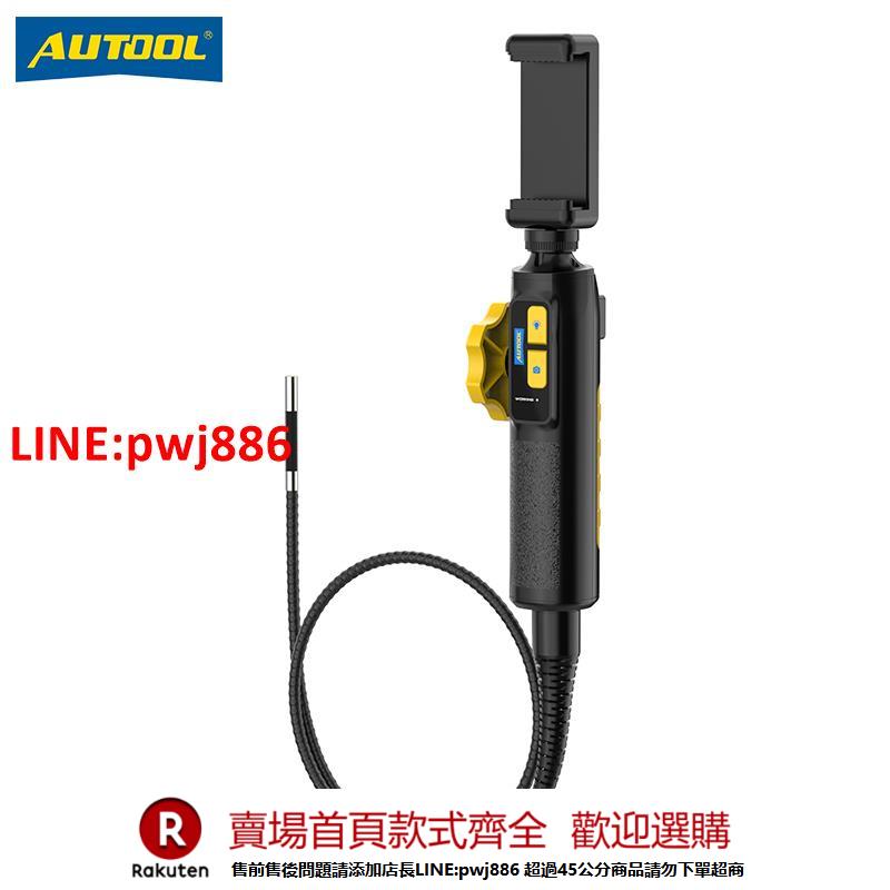 【諮詢客服驚喜多多】AUTOOL 手機內窺鏡汽車維修發動機缸內積碳檢測防水探頭汽修工具