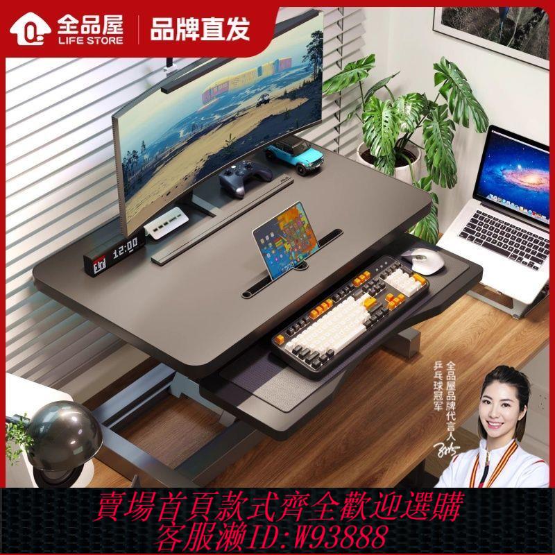 折疊置物架 【店鋪熱銷】全品屋桌面置物架升降工作臺電腦桌臺式增高筆記本桌面折疊支架