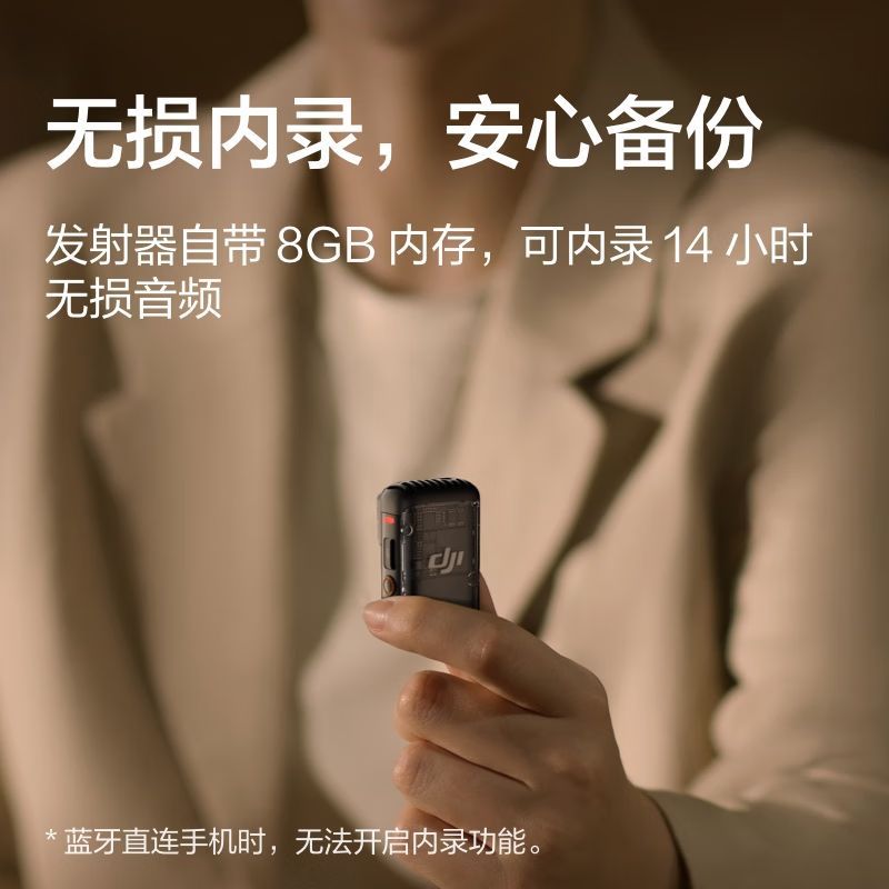 大疆DJI Mic 2 發射器 專業音質無線麥克風 智慧降噪 藍芽直連-貼心優衣家居