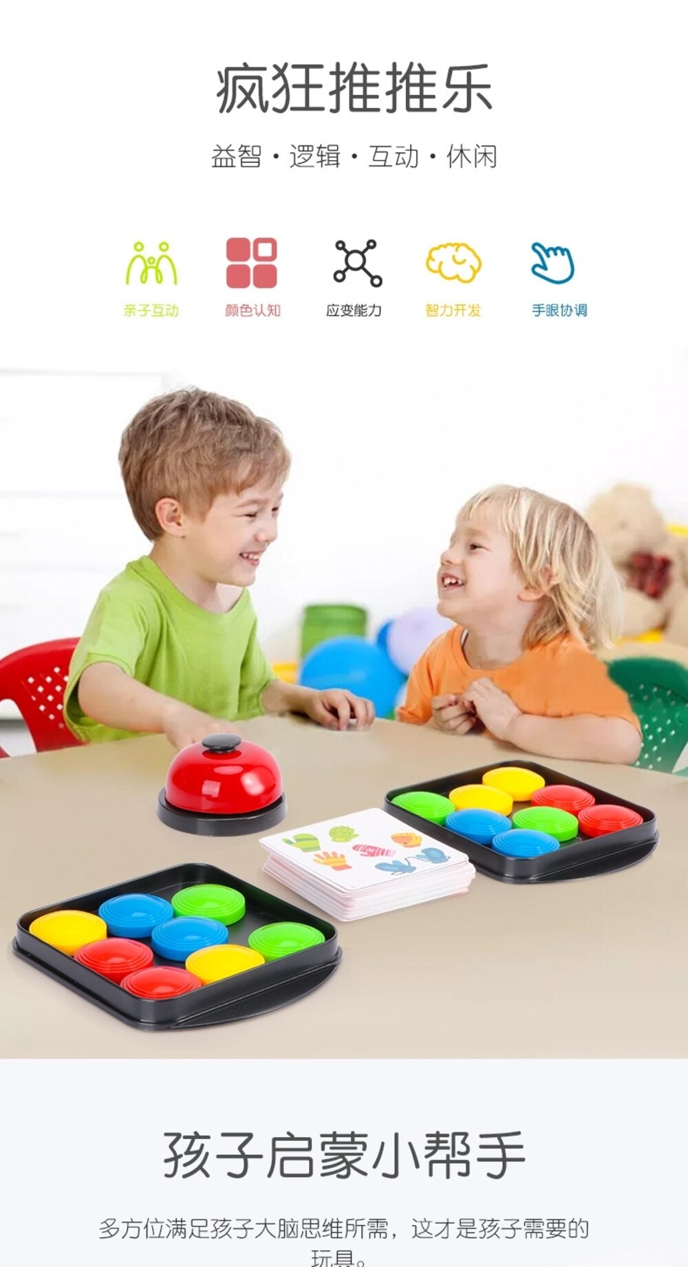 媽媽買 瘋狂推推樂 益智玩具 多人遊戲 邏輯思考 親子互動 反應力 兒童玩具 推推樂 手眼協調 多人同樂 9