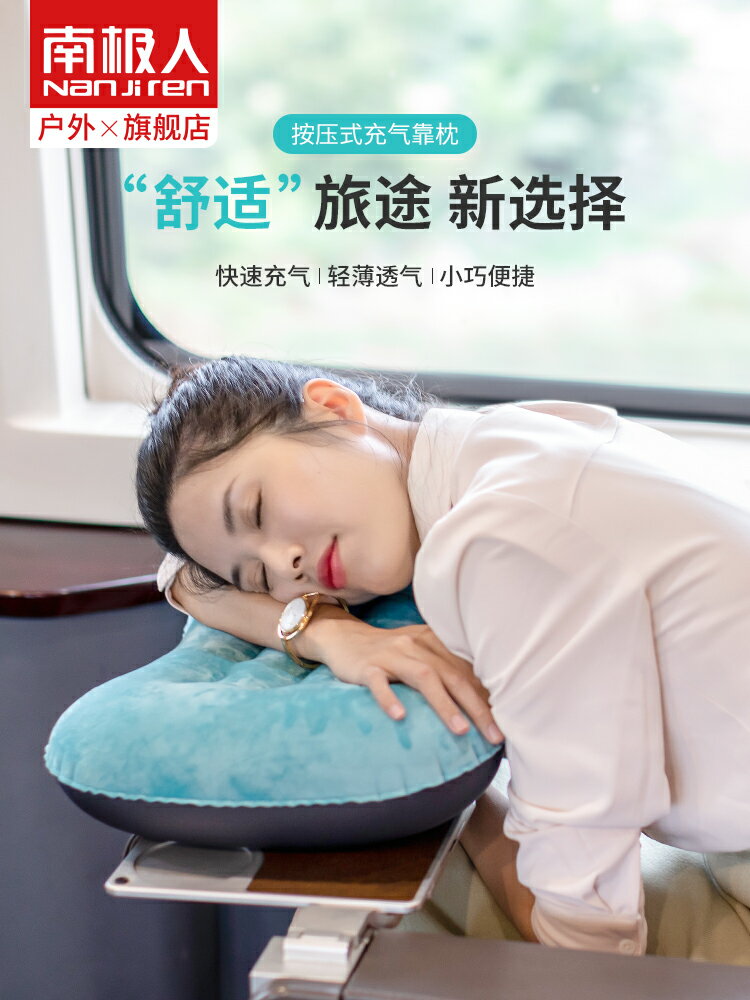 南極人旅行枕便攜充氣枕頭坐火車趴睡午睡吹氣護腰枕戶外靠枕腰