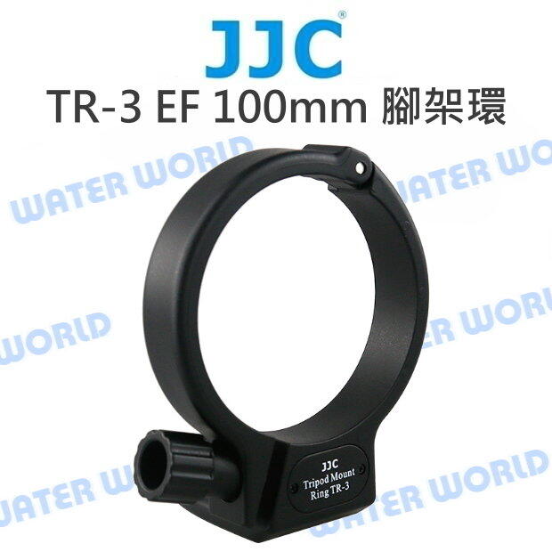 Canon JJC 100mm F2.8 L IS USM 新百微 鏡頭支撐架 鏡頭環 腳架環【中壢NOVA-水世界】【APP下單4%點數回饋】