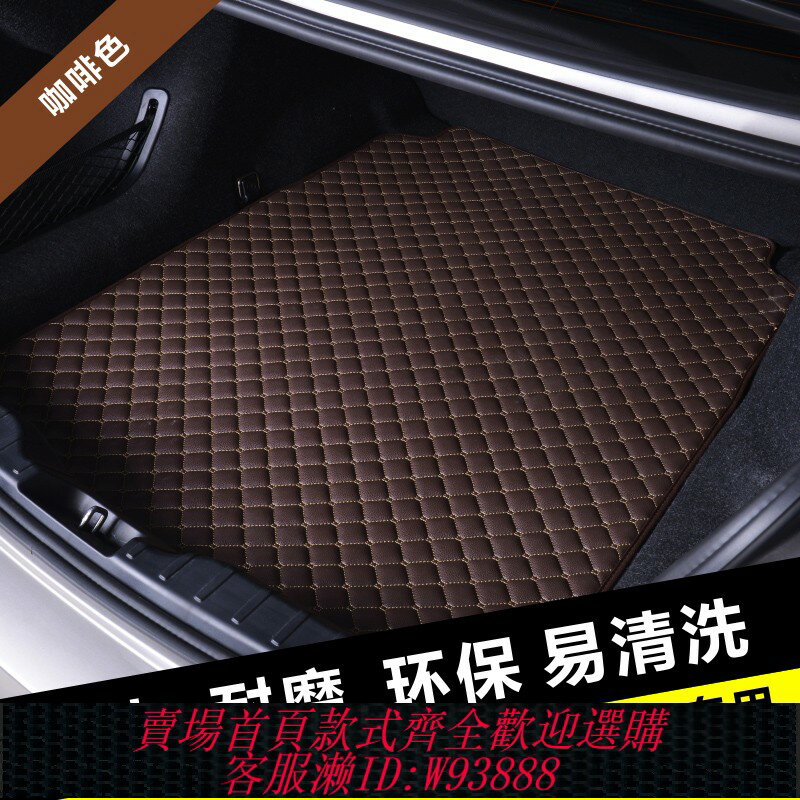 {臺灣公司貨 可打統編}專車專用訂做汽車全包尾箱墊後備廂墊行李箱墊SUV越野車小轎車