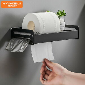 衛生間紙巾架置物架免打孔壁掛式廁所紙巾盒廁紙手紙卷放抽紙家用