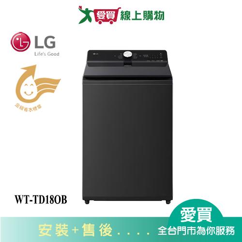 LG樂金AI DD 18KG變頻洗衣機WT-TD18OB_含配送+安裝【愛買】