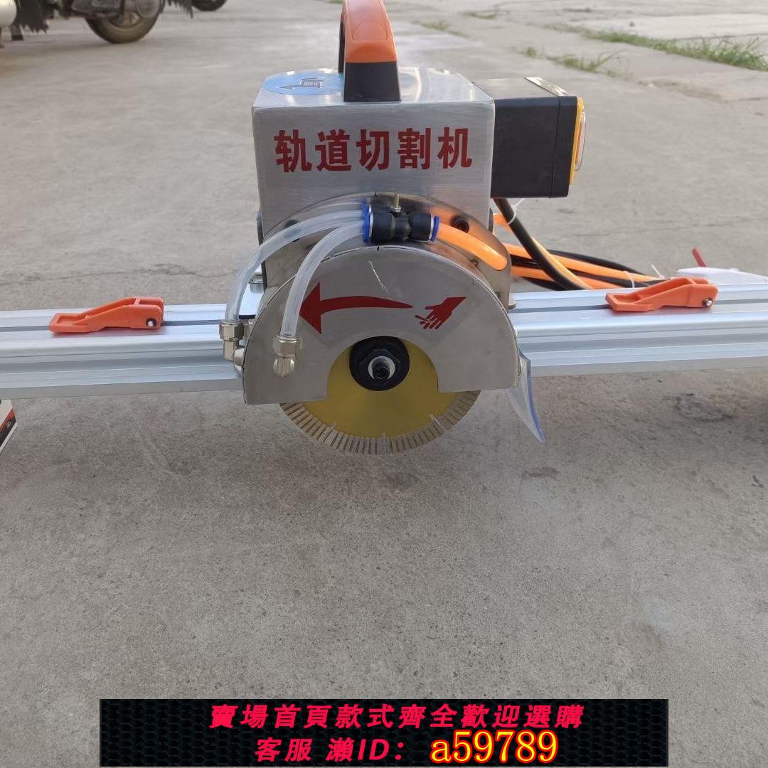 【臺灣公司 可打統編】【6851人收藏】良駒電動巖板軌道切割機高精度便攜式薄板大板瓷磚推拉刀地磚推刀