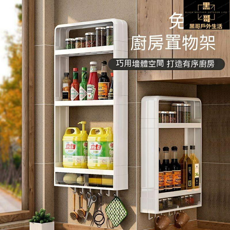 廚房置物架 調味收納架 刀具架 調料架 置物架 收納架 廚房收納 收納架 壁掛式免打孔傢用調味料收納神器 廚房墻上收納架
