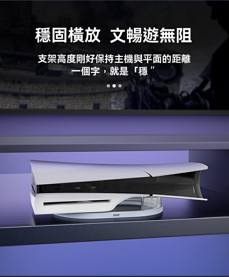 yes99buy電玩 PS5 Slim主機橫放支架光碟版數字桌面收納平放支架 配件