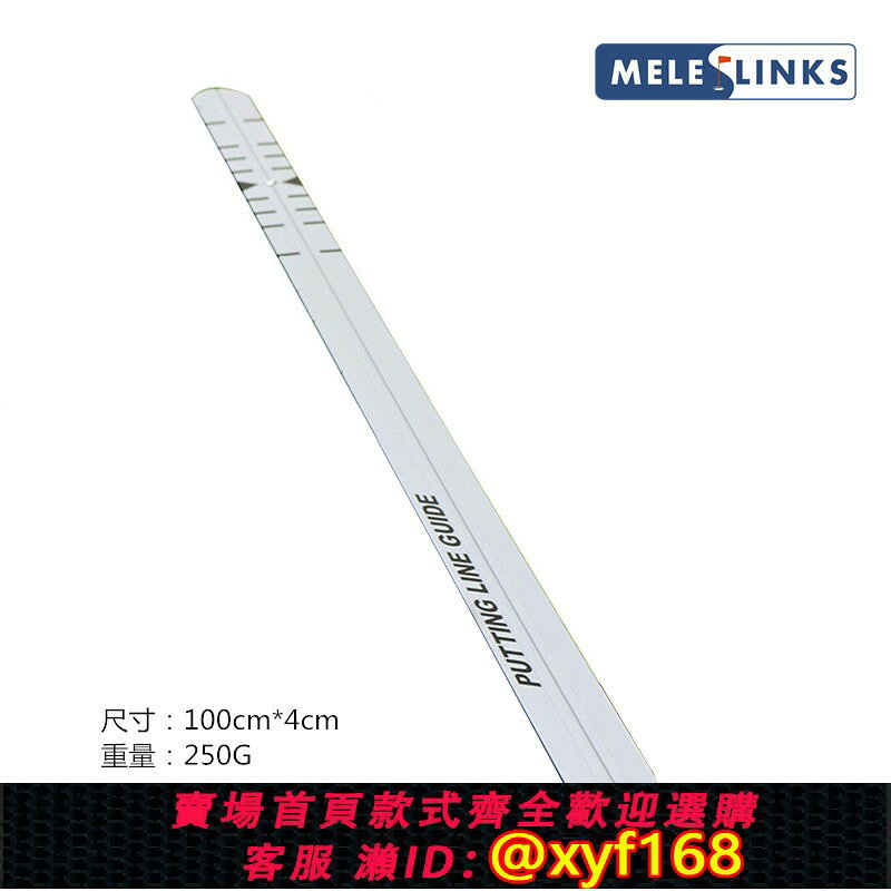 {最低價 保固一年}MELEGOLF高爾夫推桿尺推桿軌跡指引器推桿練習毯子練習器新款