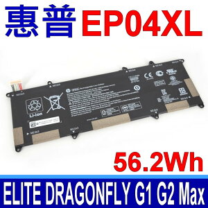 惠普 HP EP04XL 電池 HSTNN-DB9J HSTNN-IB8Y Elite Dragonfly G1 G2 Max 8MK79EA