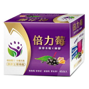 【詠晴中西藥局】倍力莓粉包 Beli Berry 接骨木莓萃取物 蜂膠 (45包/盒) 機能食品 保健食品