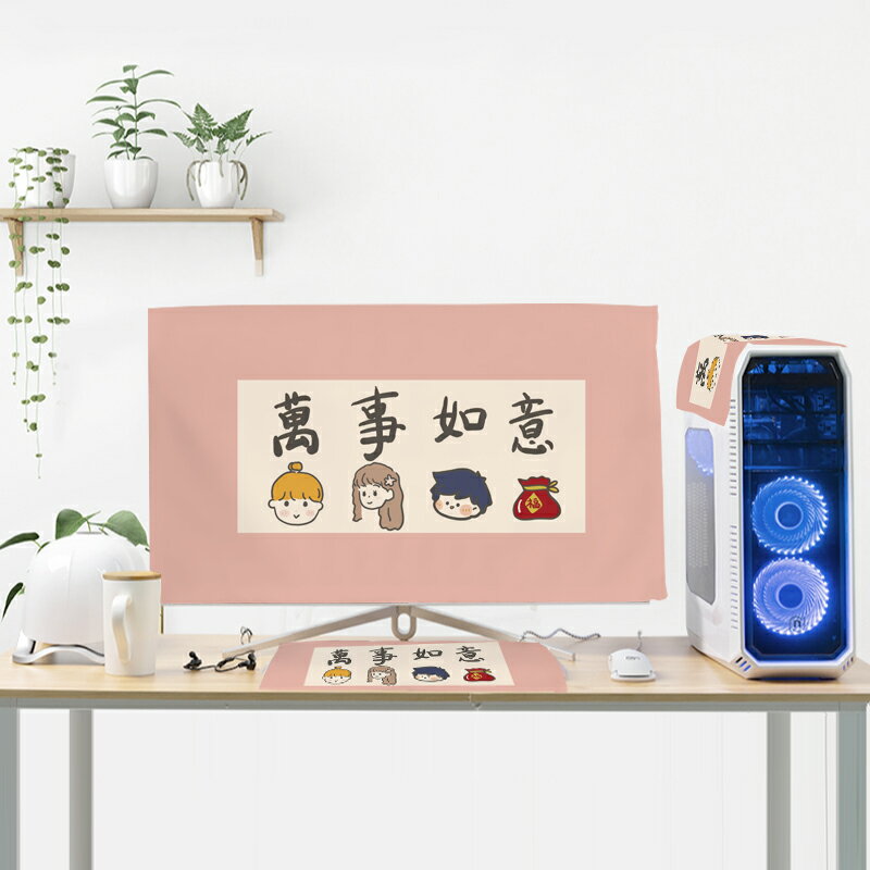 電腦防塵罩 臺式電腦防塵罩家用螢幕主機蓋巾套裝保護套全包鍵盤防灰罩子可愛【HZ65507】