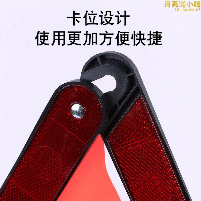 汽車三角架警示牌車用三腳架反光三角牌車載停車摺疊危險故障標誌