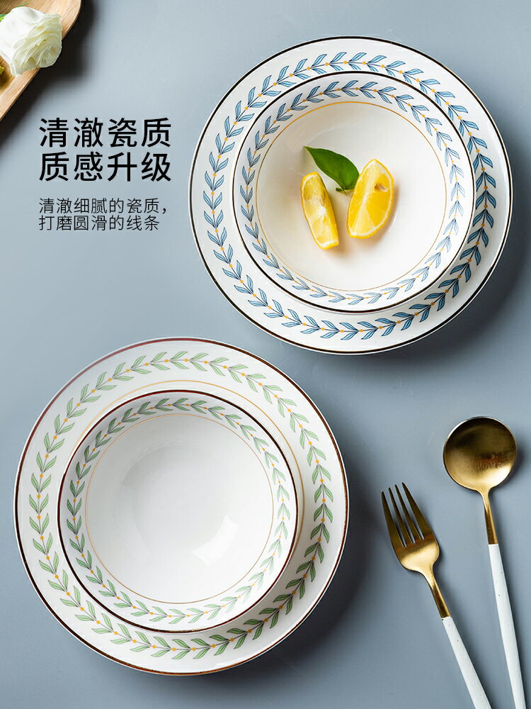 摩登主婦北歐小清新創意盤子ins風家用陶瓷早餐金邊飯碗餐具盤子