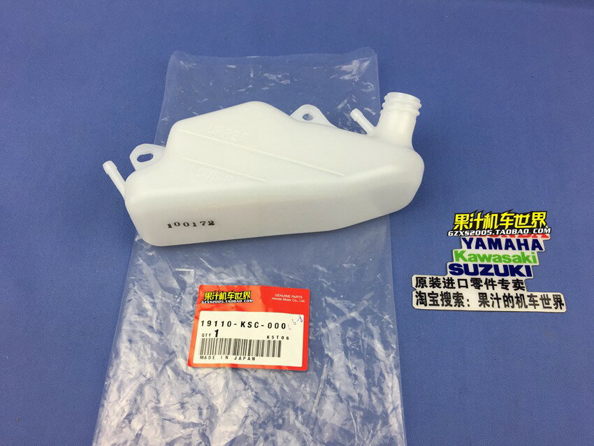 原廠CRF250X 05-16 副水箱水壺19110-KSC-000 | 協貿國際日用品生活7館