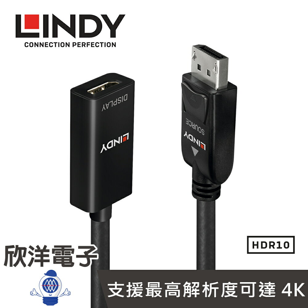 ※ 欣洋電子 ※ LINDY林帝 轉接器 主動式DISPLAYPORT 1.2 TO HDMI 2.0 HDR 轉接器 (41062)