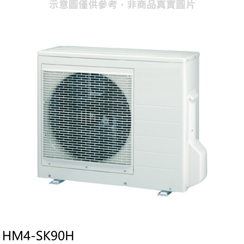 送樂點1%等同99折★禾聯【HM4-SK90H】變頻冷暖1對4分離式冷氣外機