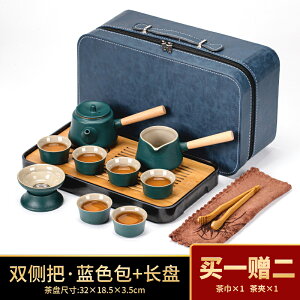 旅行茶具 攜帶式茶具 隨身茶具 美甚旅行茶具小套裝家用簡約泡茶壺日式功夫便攜式包茶杯戶外茶盤『xy14773』