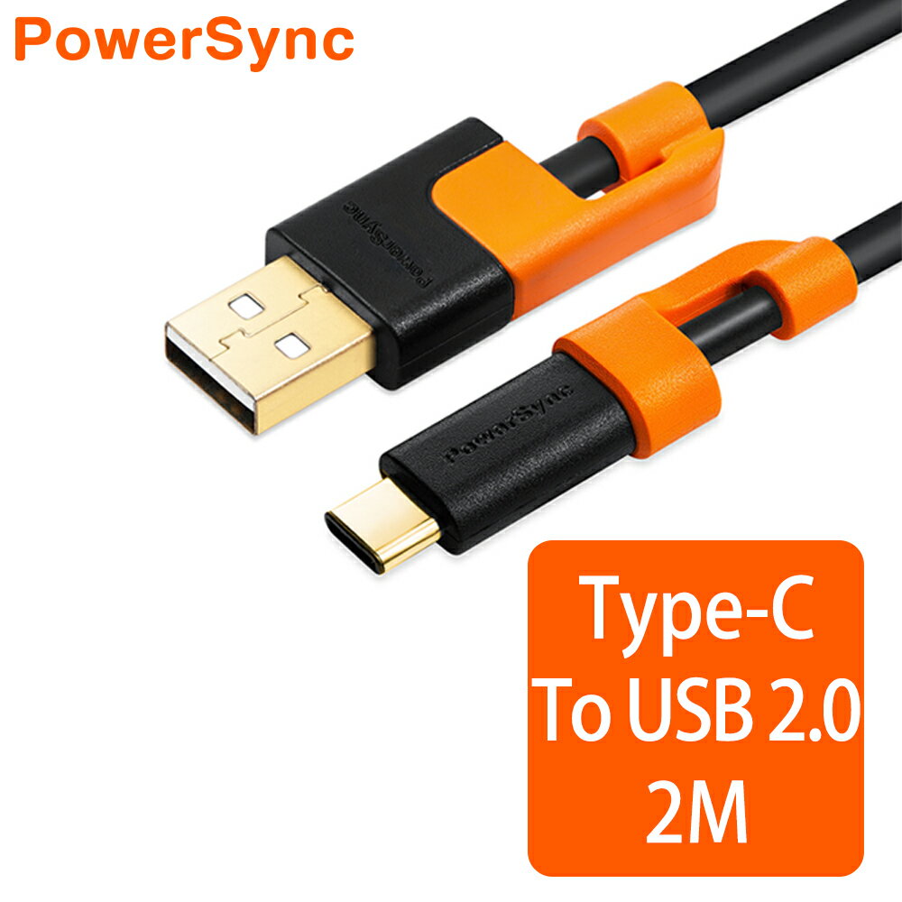 <br/><br/>  群加 Powersync Type-C To USB 2.0 AM 480Mbps 耐搖擺抗彎折 鍍金接頭 傳輸充電線【圓線】 / 2M (CUBCEARA0020)<br/><br/>