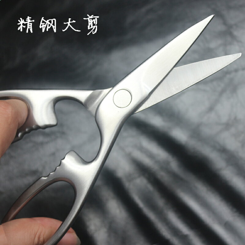 全鋼工業剪特厚不銹鋼剪德國家用廚房剪刀剪骨專用刀剪雞殺魚剪刀