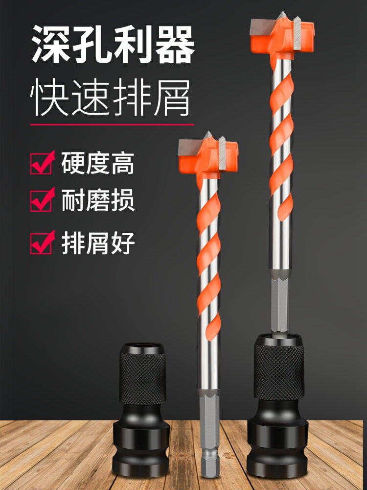 【現貨】木工開孔器鉆頭加長型塑膠木板門木材木頭打孔套鉸鏈手電鉆開口器【博野五金】