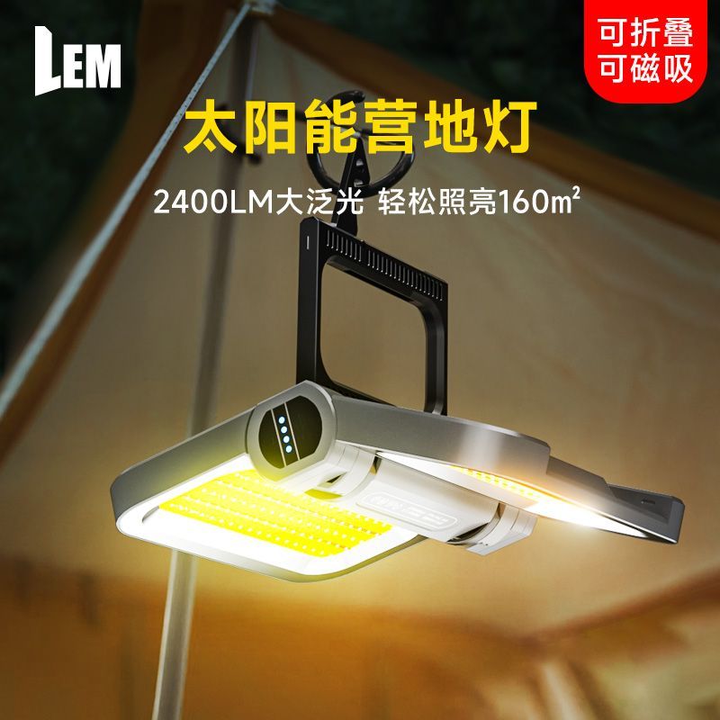 免運 開立發票 檯燈 壁燈 落地燈 吸頂燈 床頭燈 lem露營燈手電筒強光超亮遠射小戶外充電式照明燈暖光折疊露營燈