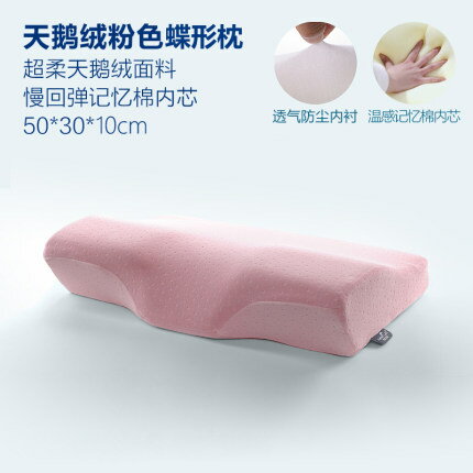 記憶枕 午睡枕 趴睡枕 側睡枕 慢回彈蝶形 單人成人枕頭枕芯 帶枕套蝶型 3