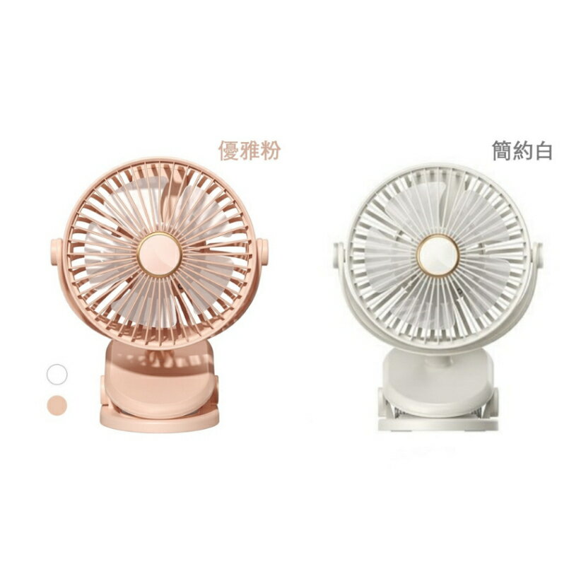 Snowbelle優選❄米沃 靜音夾式電風扇 360度 安靜 三段風 可 可插線 隨身風扇 寵物車／嬰兒車／露營