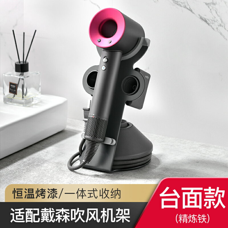 吹風機架/風筒置物架 天地魚適配戴森吹風機支架立式免打孔吹風筒置物架衛生間收納架子【HZ65512】