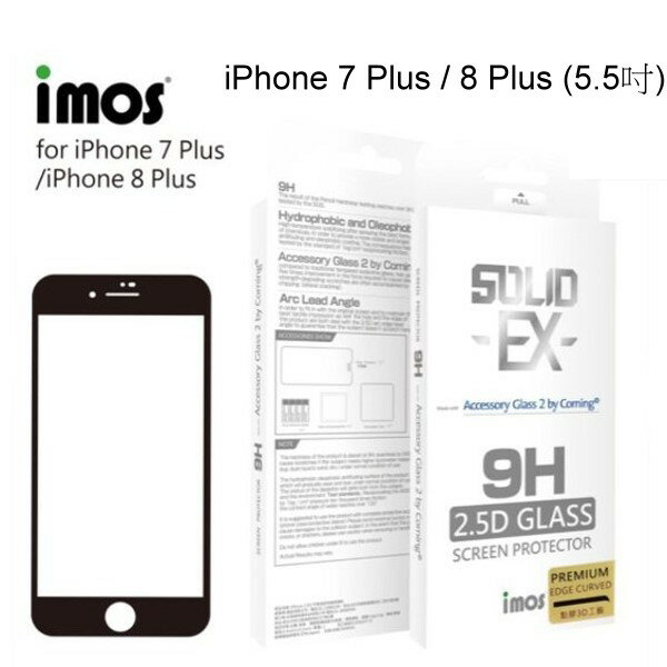 【免運】iMOS 2.5D康寧神極點膠3D滿版 iPhone 7 / 8 Plus (5.5吋) 玻璃螢幕保護貼 美觀防塵 美國康寧授權