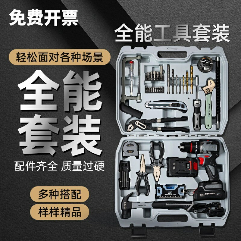 【臺灣公司 可開發票】美國實耐寶工具箱家用收納套裝維修車載多功能五金工業級電鉆工具