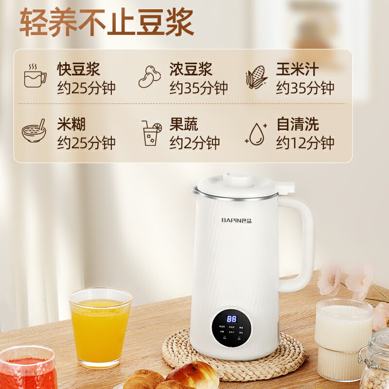 德國靜音破壁機多功能2025新款全自動免煮免濾小型榨汁家用豆漿機