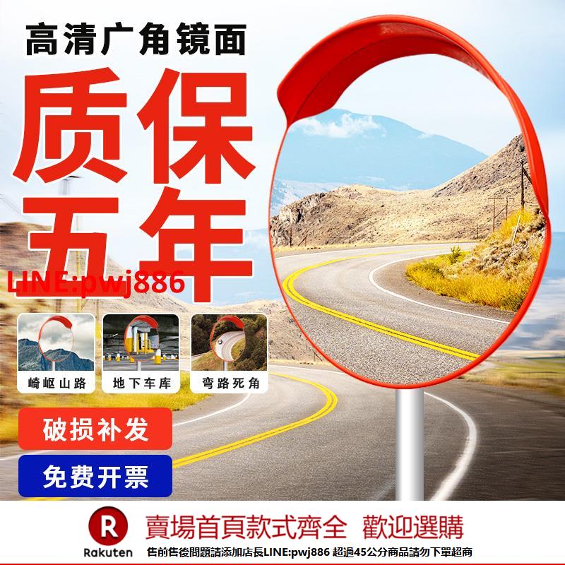 【諮詢客服驚喜多多】室外交通廣角鏡道路轉彎鏡凸面鏡凹凸鏡室內防盜反光鏡車庫轉角鏡【注意！下單滿500出貨】