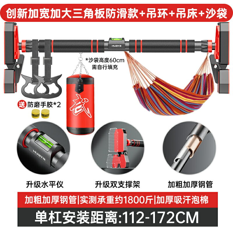 室內單杠 引體向上器 健身單杠 單杠室內家用引體向上免打孔男士鍛煉神器健身器材單桿吊環門上