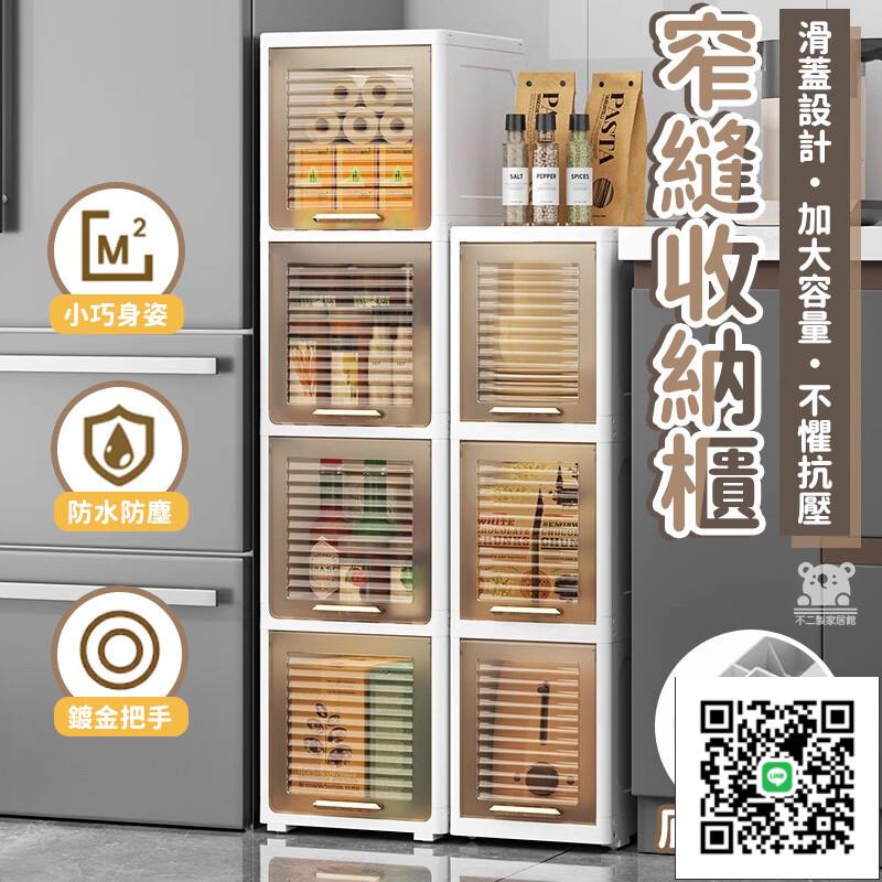 【夾縫收納櫃 免運】窄櫃 置物櫃 翻蓋塑膠收納櫃 可移動 浴室置物櫃 衛生間浴室收納櫃 廚房置物櫃 縫隙窄邊櫃