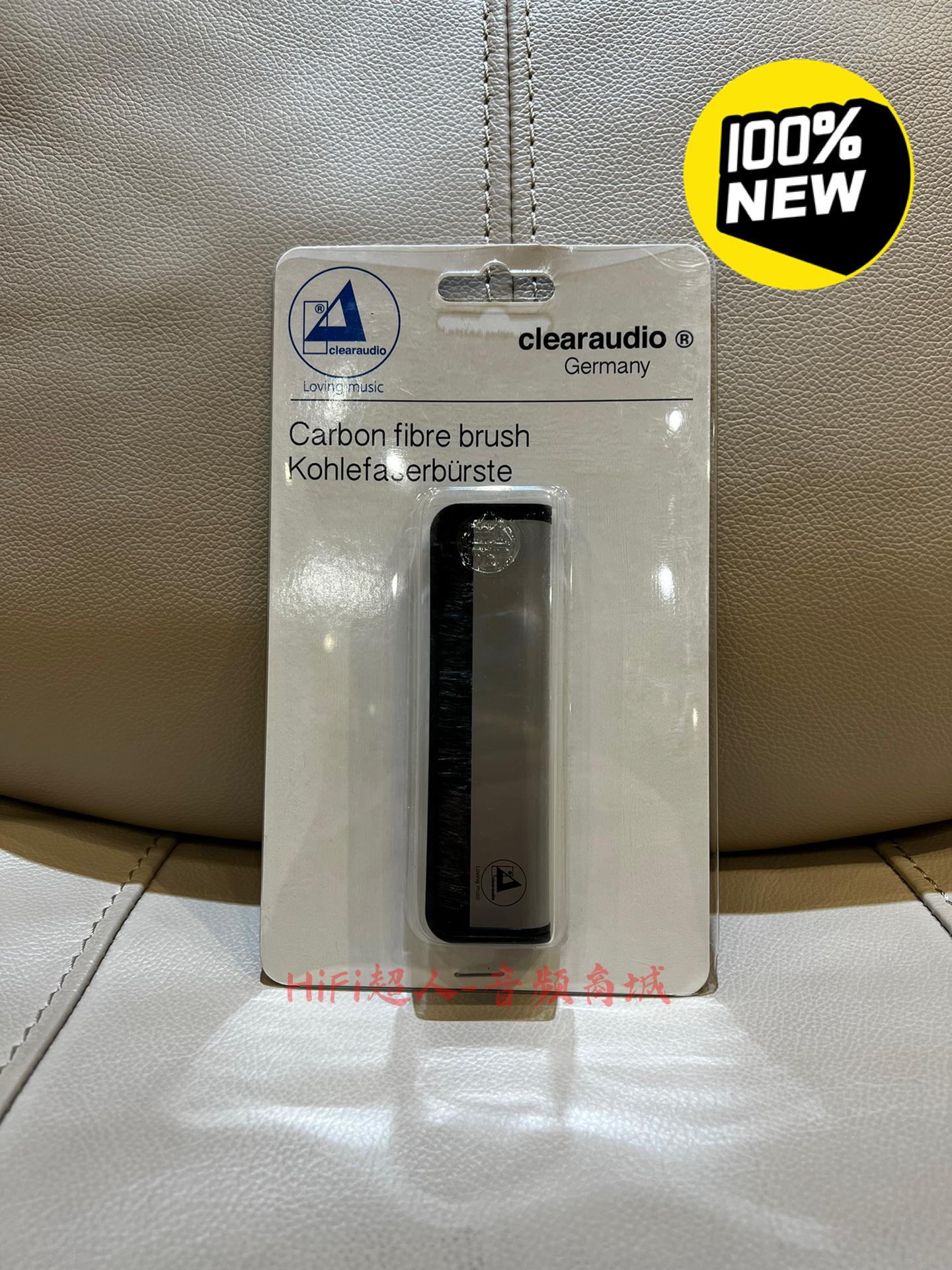 原裝德國 Clearaudio 碳纖黑膠唱片刷 防靜電清潔刷 專用保護唱頭 無靜電灰塵清潔【HiFi超人-音訊商城】