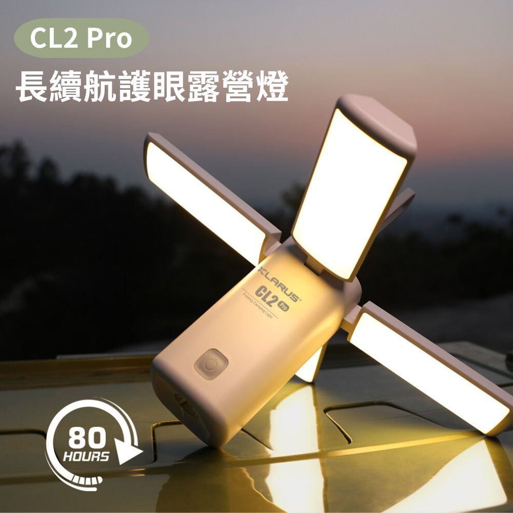 【錸特光電】KLARUS CL2 Pro 750流明 多功能露營燈 白/暖光 80小時高續航 紅光警示 工作燈 氣氛燈