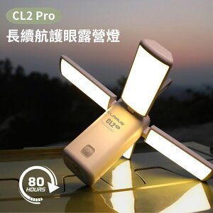 【錸特光電】KLARUS CL2 Pro 750流明 多功能露營燈 白/暖光 80小時高續航 紅光警示 工作燈 氣氛燈