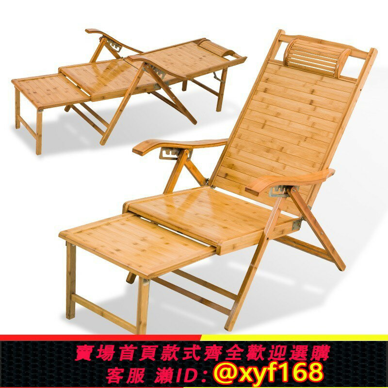 {可打統編 最低價}竹躺椅折疊午休靠椅單人床沙灘午睡椅子成人陽臺休閑老人躺椅家用