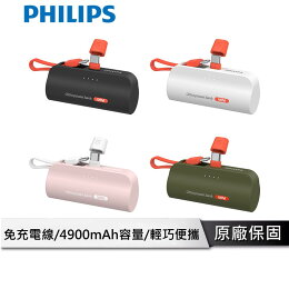 PHILIPS 口袋行動電源