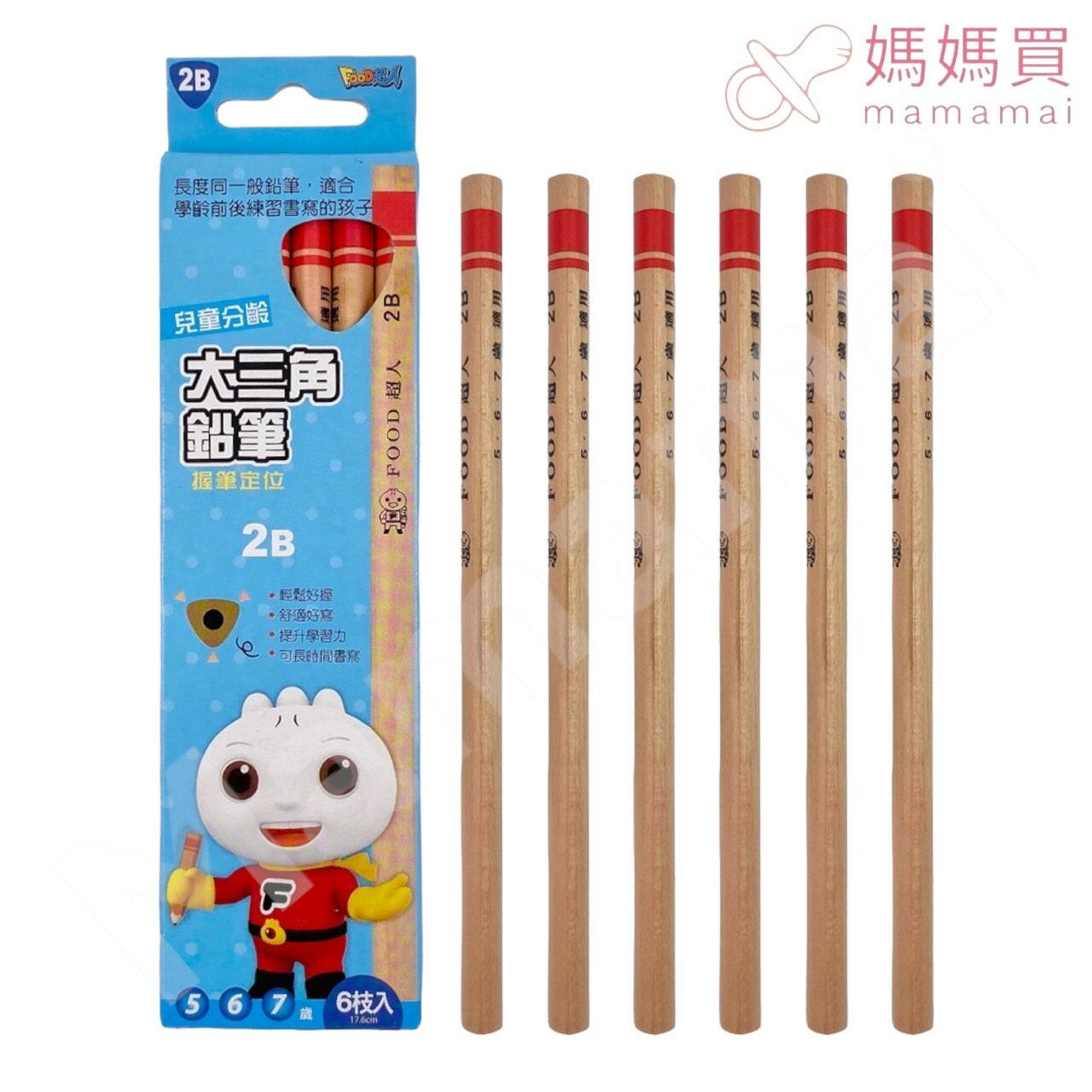 滿99元出貨 🌟媽媽買🌟 鉛筆 學齡前鉛筆 大三角鉛筆 分齡鉛筆 椴木鉛筆 2B 4B 6B FOOD超人 風車 1