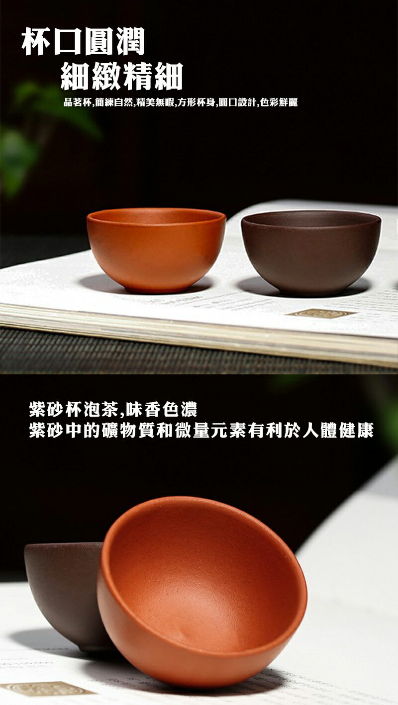 現貨】茶杯紫砂杯宜興紫砂杯(中號)6入組顏色隨機功夫茶茶具品茗