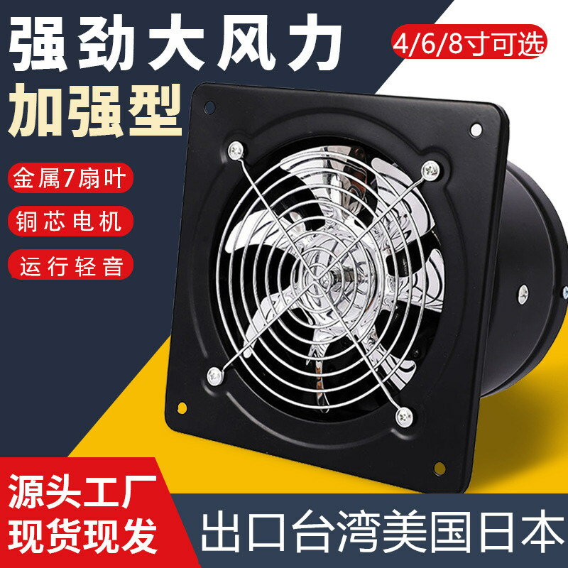 110V排氣扇廚房衛生間換氣扇家用接線式抽風機出口臺灣日本小家電