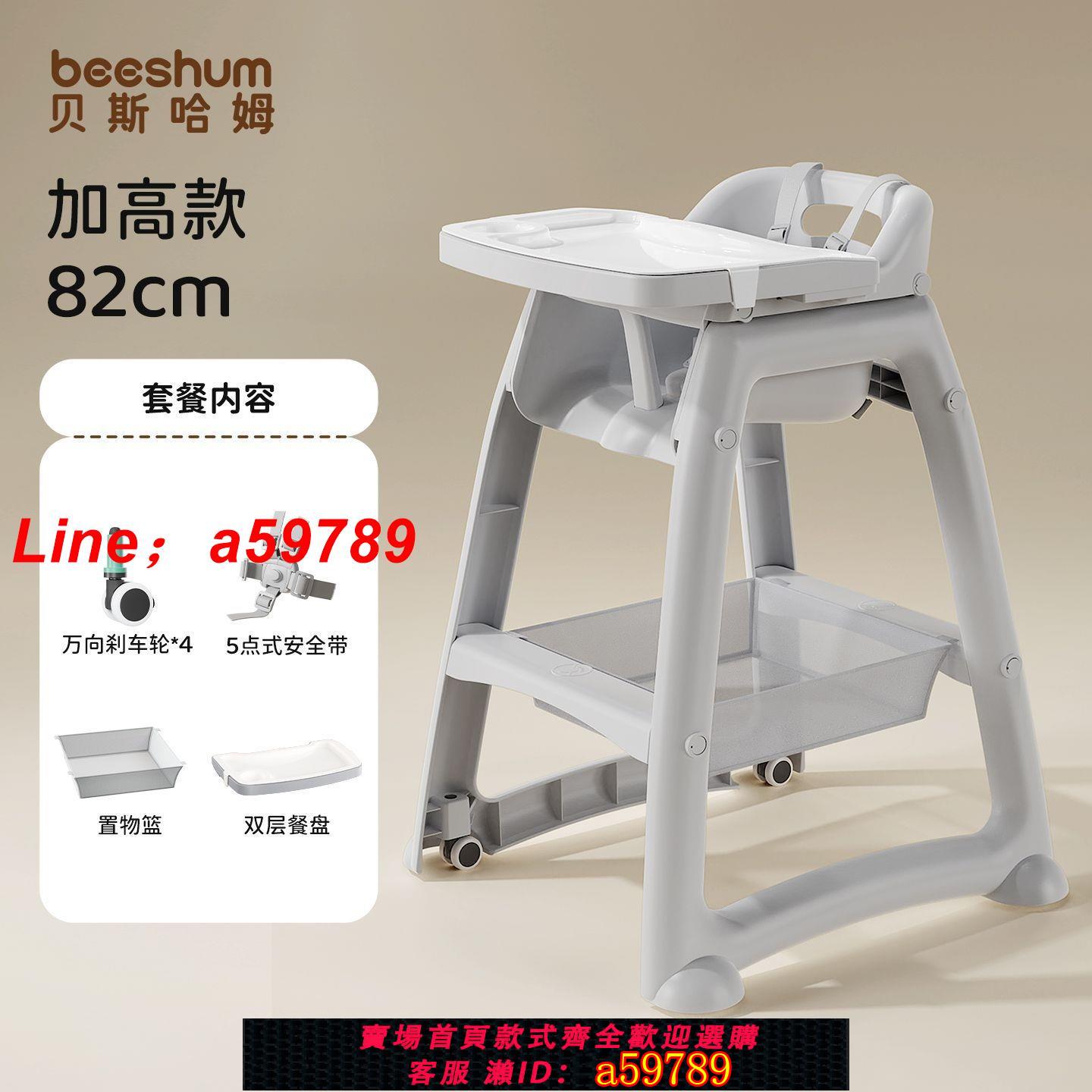 【店長推薦 可打統編】BeesHum肯德基寶寶餐椅多功能同款嬰兒童餐椅家用學坐喫飯成長椅