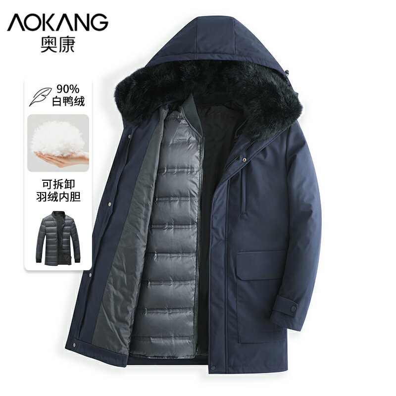 奧康可拆內膽加厚保暖爸爸羽絨服絨毛領口連帽中老年男士冬裝外套